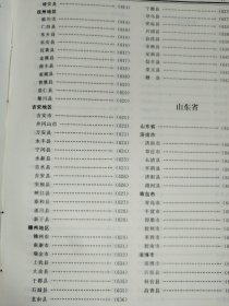 中国省情市情县情大典