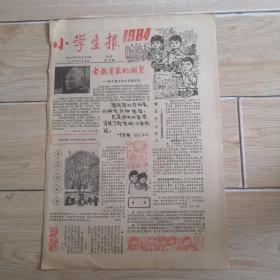 小学生报1984年1月6日第119期