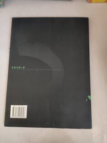 上海东方书画院五周年庆精品集:1997～2002