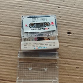 老磁带:京剧老生唱段精选