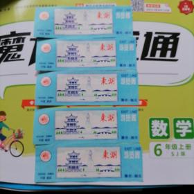 门票：武汉东湖（纸质卡片）5张合售，品相以图片为准