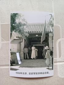 1916年北京。