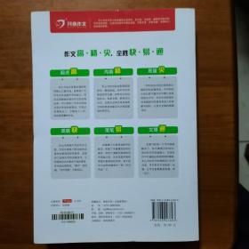 开心作文 5年高考满分作文大全 全胜宝典（放13号位）