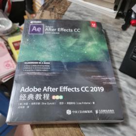 Adobe After Effects CC 2019经典教程 彩色版