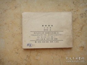 英荷海战