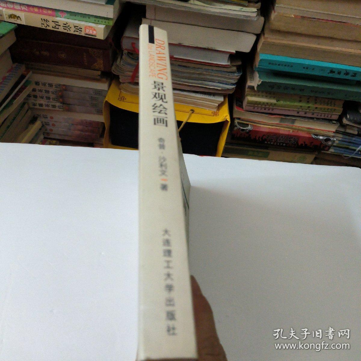 景观绘画(如图)