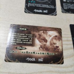 卡游斗罗大陆卡4张（2张HR立体卡，1张SHR卡，1张SSR卡）