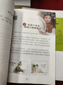 潮汕华侨文化（共六册）第一册有主编签名