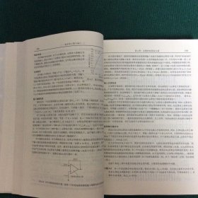 电子学（第二版）