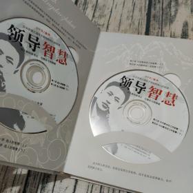 领导智慧 刘一秒 时代光华 5DVD