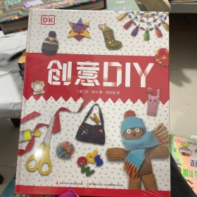 DK创意DIY 塑封精装见图