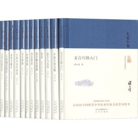 大家小书(语言文化类共12册)(精) 王力 9787200123395 北京出版集团