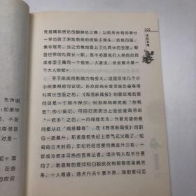 白鲸传奇：高科英雄