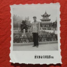 照片:黑白全身照 西安革命公园留影