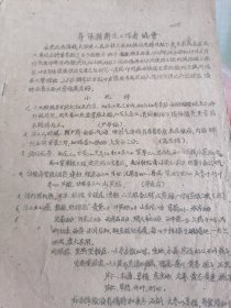 1962年寿阳县卫生工作者协会第三期验方集共284方