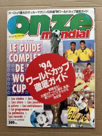 ONZE日本版1994世界杯赛前，品相如图，二手物品看好慎拍，