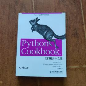 Python Cookbook：（第2版）中文版