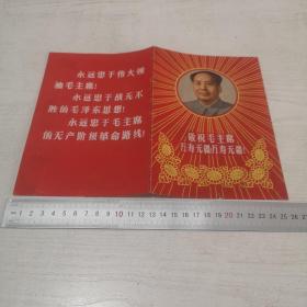 1968年结婚证