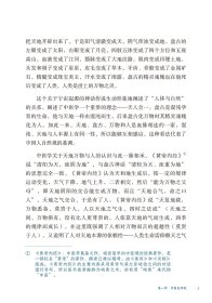 正版书籍读懂中医药文化张其成9787117329996新华仓库多仓直发