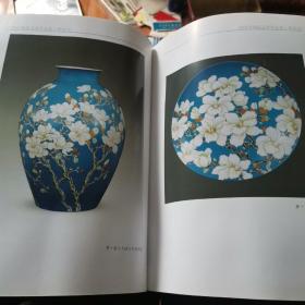 周国生陶瓷艺术作品集（书中有水印）