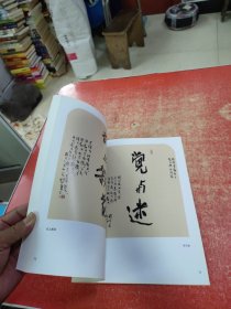 刘怀勇书画作品雅集