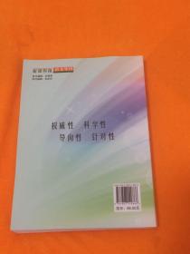 2009年全国中考语文试题研究报告