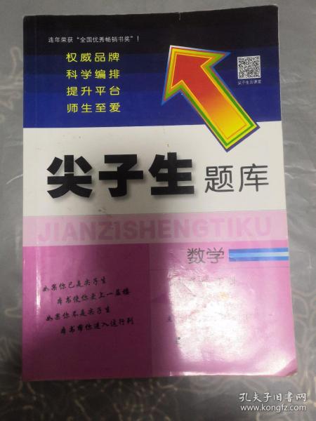 2020春尖子生题库系列--数学五年级下册（北师版）（BS版）　　