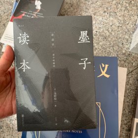 墨子读本