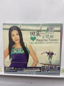 田震爱开始专辑VCD，一盒2碟全新正品，还剩最后几个了，特价32包邮。特殊商品