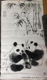 丝织画立轴 熊猫 国画 吴作人作 杭州都锦生丝织厂