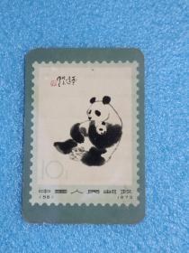 1974年历卡：大熊猫.