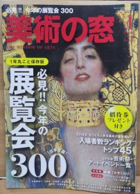 美术之窗 19 1