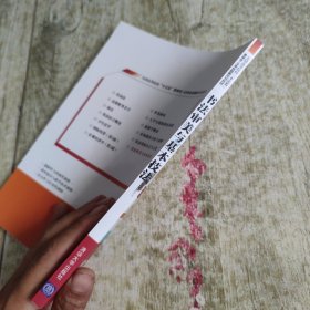 书法审美与基本技法/全国高等院校“十三五”贯穿式+立体化创新规划教材