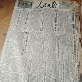 1954年10月30日人民日报，联大通过苏联等五国联合提案，尼赫鲁总理在杭州游览
后到达广州
