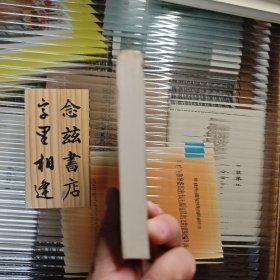 普通读者（大家小书 洋经典）2005年一版一印