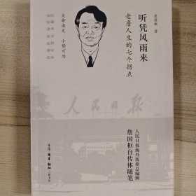 听凭风雨来：老詹人生的七个拐点