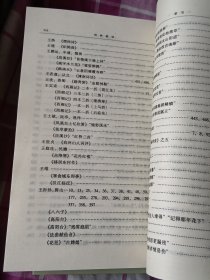 吴世昌学术文丛：红楼探源、诗词论丛、文史杂谈、词林新话、4本合售