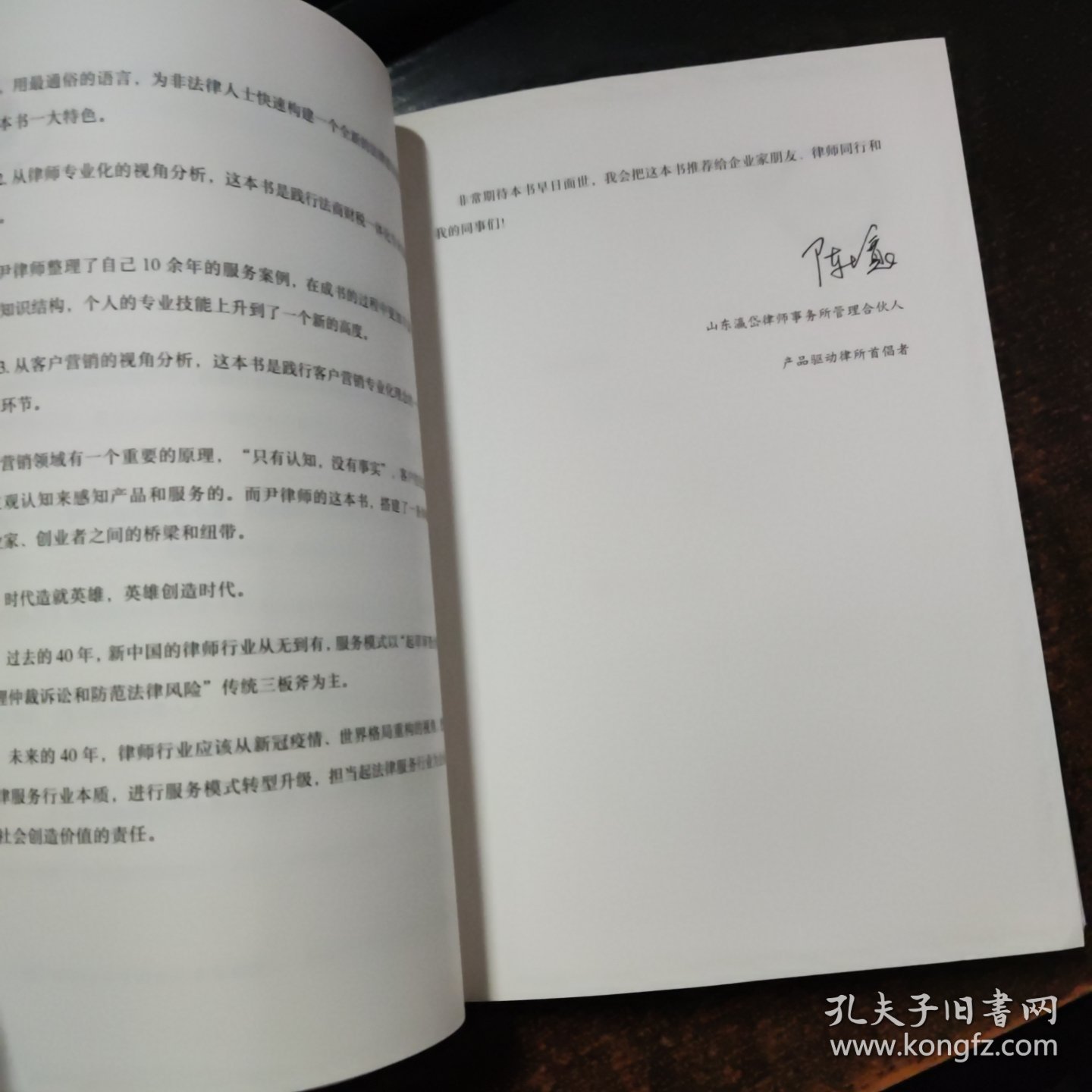 点击查看原图 尹律师说: 做企业必懂的法律常识