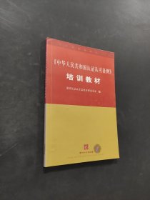 中華人民共和國認(rèn)證認(rèn)可條例培訓(xùn)教材