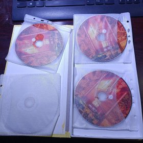 国学大师之翟鸿燊讲座大全 DVD 8片装现存7张 第1、2、4、5、6、7、8辑 缺第3辑