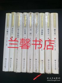 中国书画名家画语图解：潘天寿+王羲之+齐白石+张大千+吴昌硕+石涛+郑板桥+八大山人+芥子园画传（9本合售 精装本）