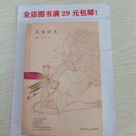 最美的时光