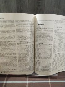 电脑爱好者 2006年下半年合订本 附录分册 期刊杂志 无赠品