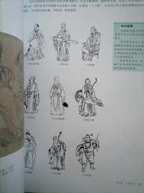 普通高中教科书美术选择性必修二中国书画