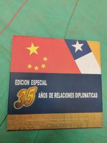 EDICION ESPECIAL 35 AÑOS DE RELACIONES