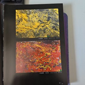 中国现代艺术先驱 【李青萍艺术作品精选】硬精装(全新 书重2.1公斤)内有徐悲鸿先生作李青萍肖像并题词 2013 年3月 一版一印(私藏)