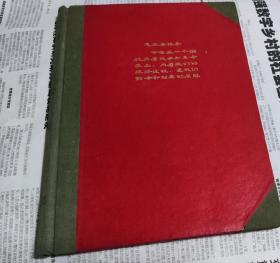 现金帐(本)，1969年，硬精装16开，车76。