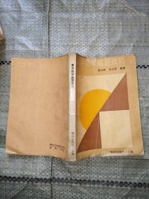 高中数学解题技巧