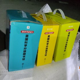 学而思我的Highlights：美国科学分级图书馆基础级图书小学一、二年级7-8岁 基础级，启蒙级提高级 三盒合售