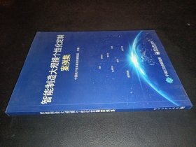 智能制造大规模个性化定制案例集